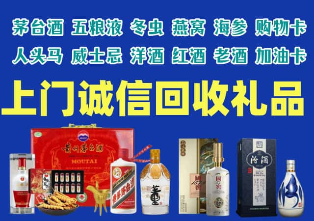 延寿县烟酒回收店